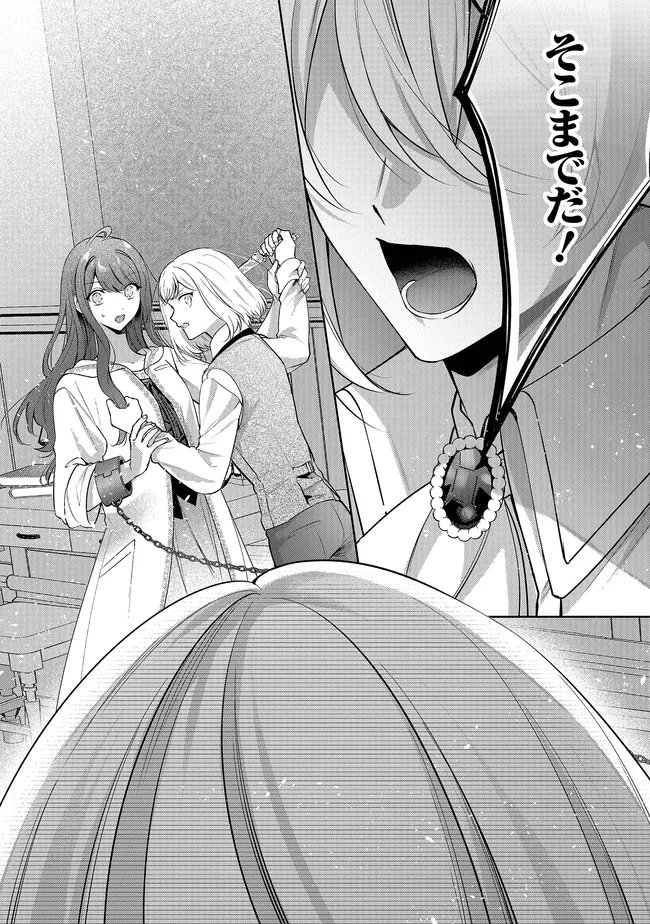Risu ni Natte Shimatta Kon'yakusha ga, Kegirai Shiteita Hazu no Watashi ni Tasuke o Motomete Kimashita. Chapter 12.2 27ページ