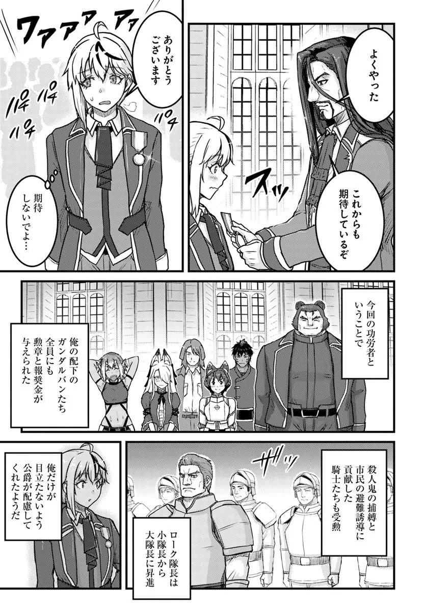Kakure Tensei Yuusha ~Cheat Skill to Yuusha Job wo Kakushite Dai Ni no Jinsei wo Tanoshindeyaru!~ Chapter 21.1 9ページ