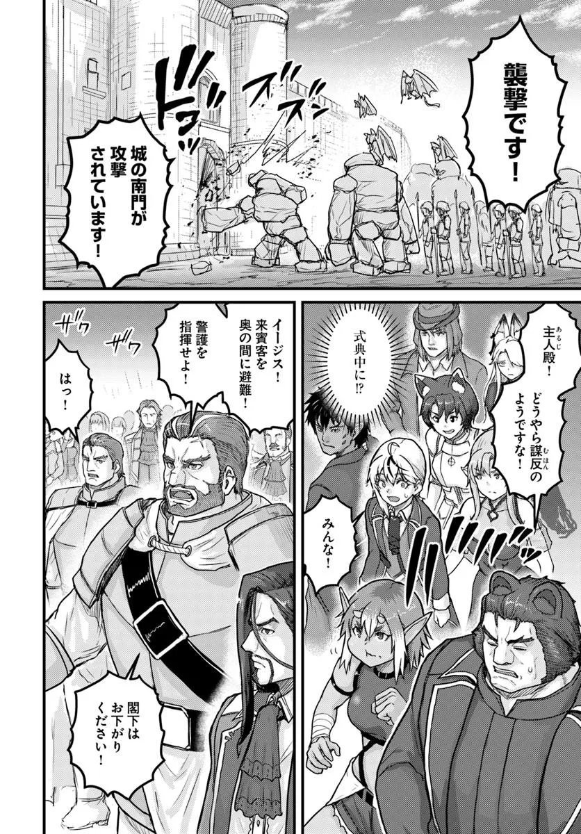 Kakure Tensei Yuusha ~Cheat Skill to Yuusha Job wo Kakushite Dai Ni no Jinsei wo Tanoshindeyaru!~ Chapter 21.2 1ページ
