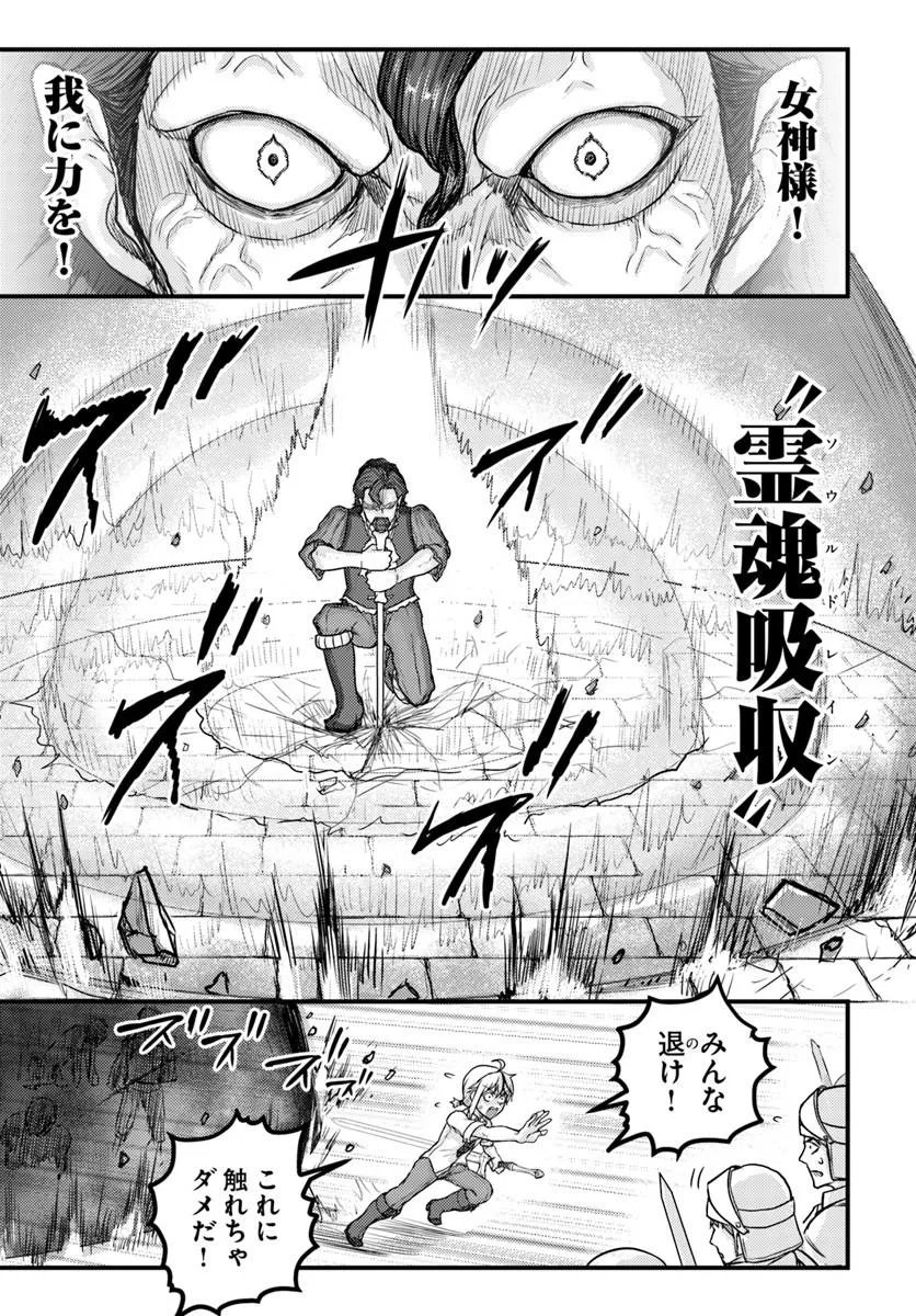 Kakure Tensei Yuusha ~Cheat Skill to Yuusha Job wo Kakushite Dai Ni no Jinsei wo Tanoshindeyaru!~ Chapter 21.2 14ページ