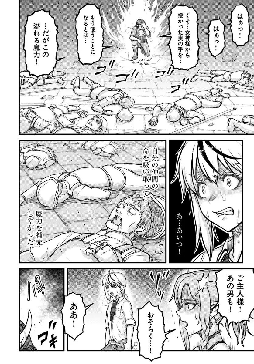 Kakure Tensei Yuusha ~Cheat Skill to Yuusha Job wo Kakushite Dai Ni no Jinsei wo Tanoshindeyaru!~ Chapter 21.2 15ページ
