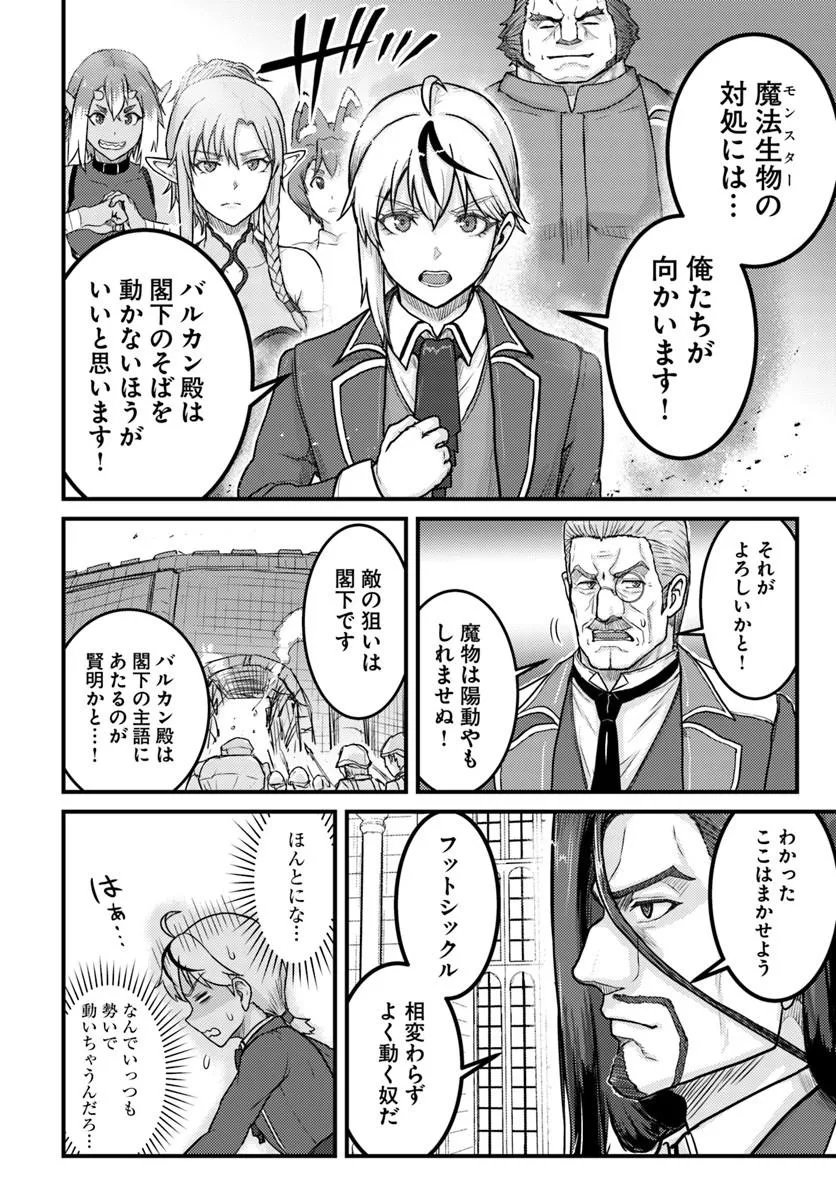 Kakure Tensei Yuusha ~Cheat Skill to Yuusha Job wo Kakushite Dai Ni no Jinsei wo Tanoshindeyaru!~ Chapter 21.2 5ページ