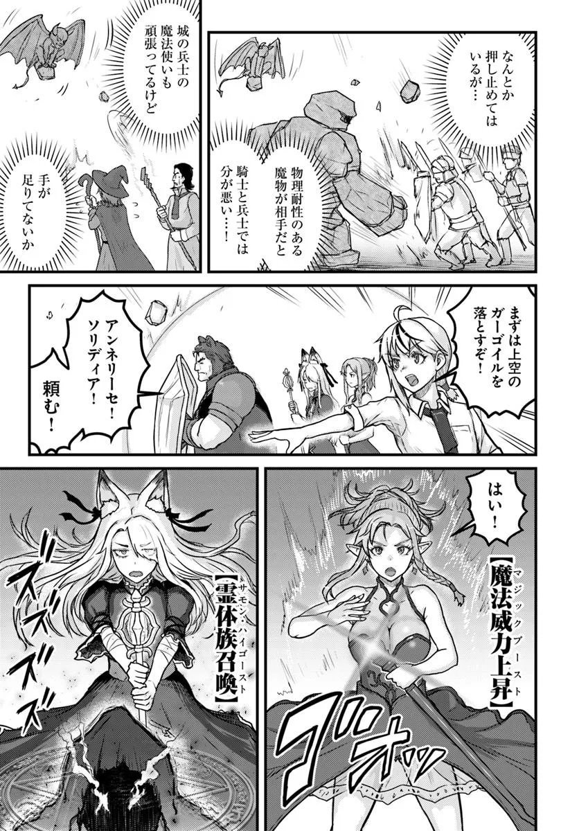 Kakure Tensei Yuusha ~Cheat Skill to Yuusha Job wo Kakushite Dai Ni no Jinsei wo Tanoshindeyaru!~ Chapter 21.2 8ページ