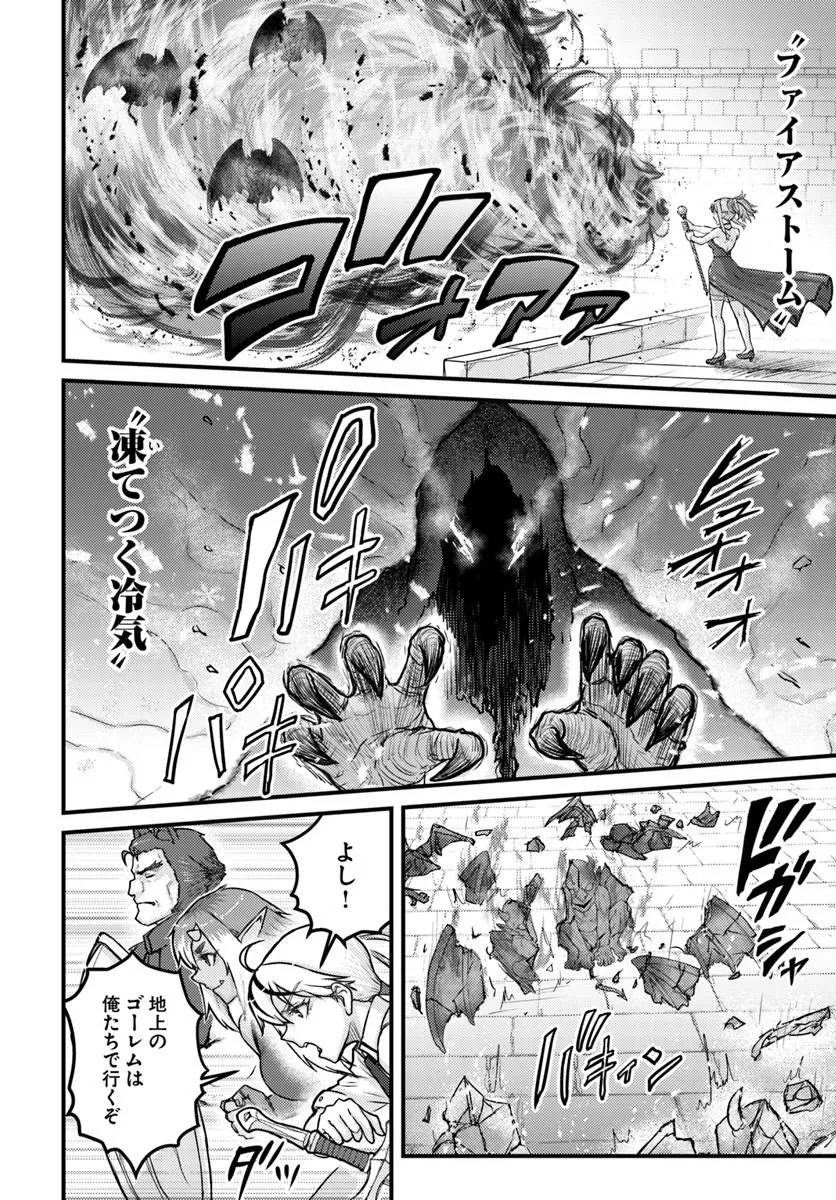 Kakure Tensei Yuusha ~Cheat Skill to Yuusha Job wo Kakushite Dai Ni no Jinsei wo Tanoshindeyaru!~ Chapter 21.2 9ページ