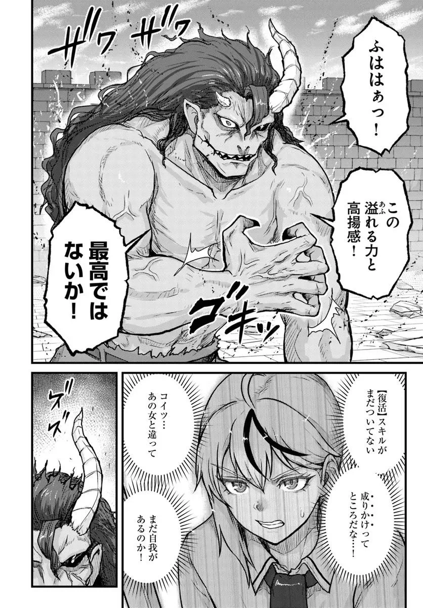 Kakure Tensei Yuusha ~Cheat Skill to Yuusha Job wo Kakushite Dai Ni no Jinsei wo Tanoshindeyaru!~ Chapter 22.1 2ページ