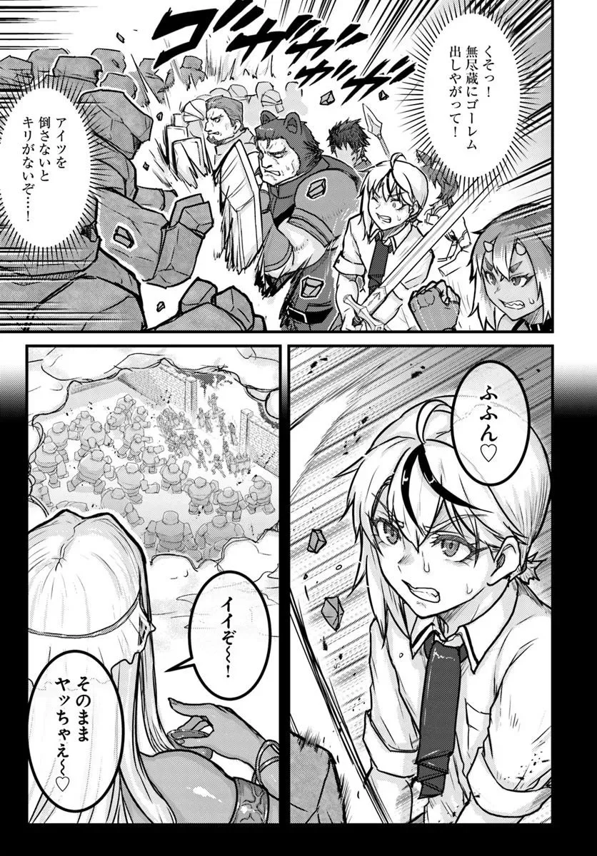 Kakure Tensei Yuusha ~Cheat Skill to Yuusha Job wo Kakushite Dai Ni no Jinsei wo Tanoshindeyaru!~ Chapter 22.1 11ページ