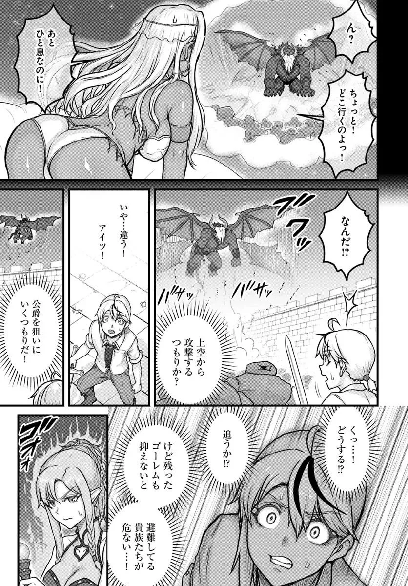 Kakure Tensei Yuusha ~Cheat Skill to Yuusha Job wo Kakushite Dai Ni no Jinsei wo Tanoshindeyaru!~ Chapter 22.1 13ページ