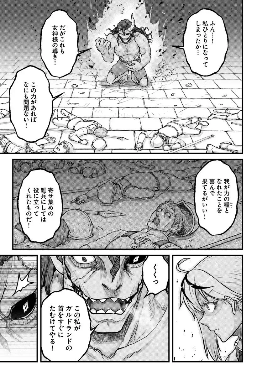 Kakure Tensei Yuusha ~Cheat Skill to Yuusha Job wo Kakushite Dai Ni no Jinsei wo Tanoshindeyaru!~ Chapter 22.1 3ページ