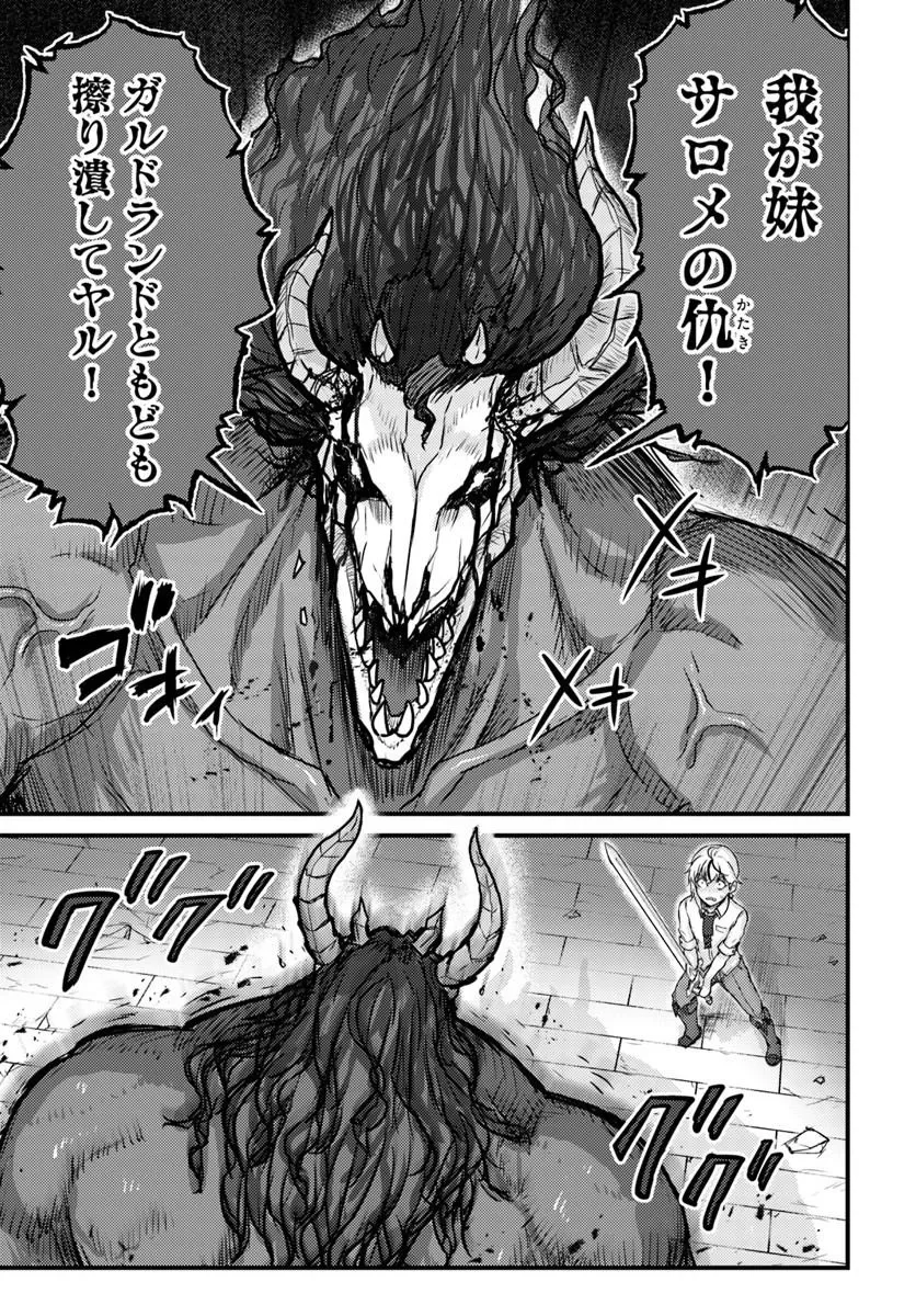 Kakure Tensei Yuusha ~Cheat Skill to Yuusha Job wo Kakushite Dai Ni no Jinsei wo Tanoshindeyaru!~ Chapter 22.1 7ページ