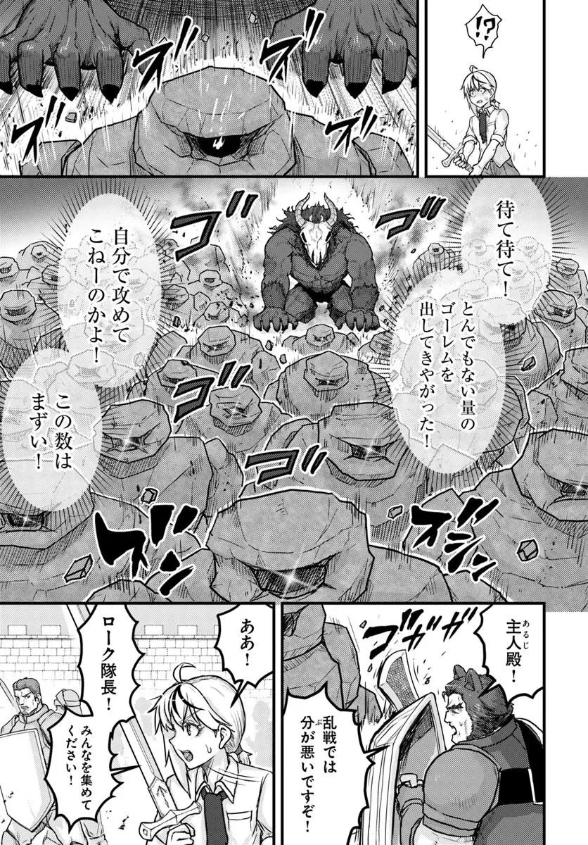 Kakure Tensei Yuusha ~Cheat Skill to Yuusha Job wo Kakushite Dai Ni no Jinsei wo Tanoshindeyaru!~ Chapter 22.1 9ページ