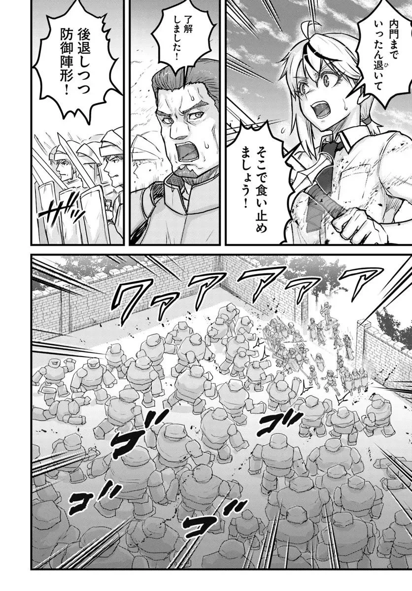 Kakure Tensei Yuusha ~Cheat Skill to Yuusha Job wo Kakushite Dai Ni no Jinsei wo Tanoshindeyaru!~ Chapter 22.1 10ページ