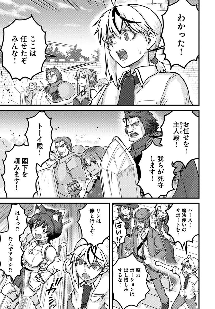 Kakure Tensei Yuusha ~Cheat Skill to Yuusha Job wo Kakushite Dai Ni no Jinsei wo Tanoshindeyaru!~ Chapter 22.2 1ページ