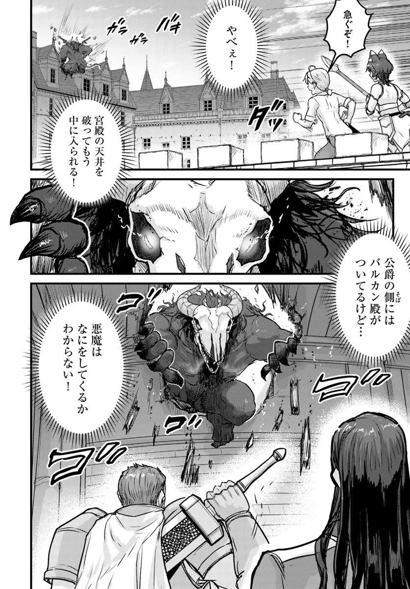 Kakure Tensei Yuusha ~Cheat Skill to Yuusha Job wo Kakushite Dai Ni no Jinsei wo Tanoshindeyaru!~ Chapter 22.2 2ページ
