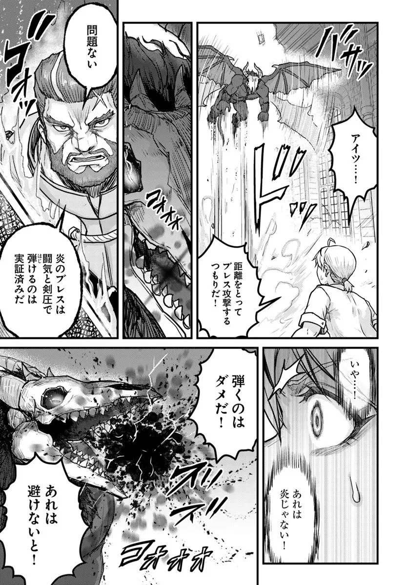 Kakure Tensei Yuusha ~Cheat Skill to Yuusha Job wo Kakushite Dai Ni no Jinsei wo Tanoshindeyaru!~ Chapter 22.2 11ページ