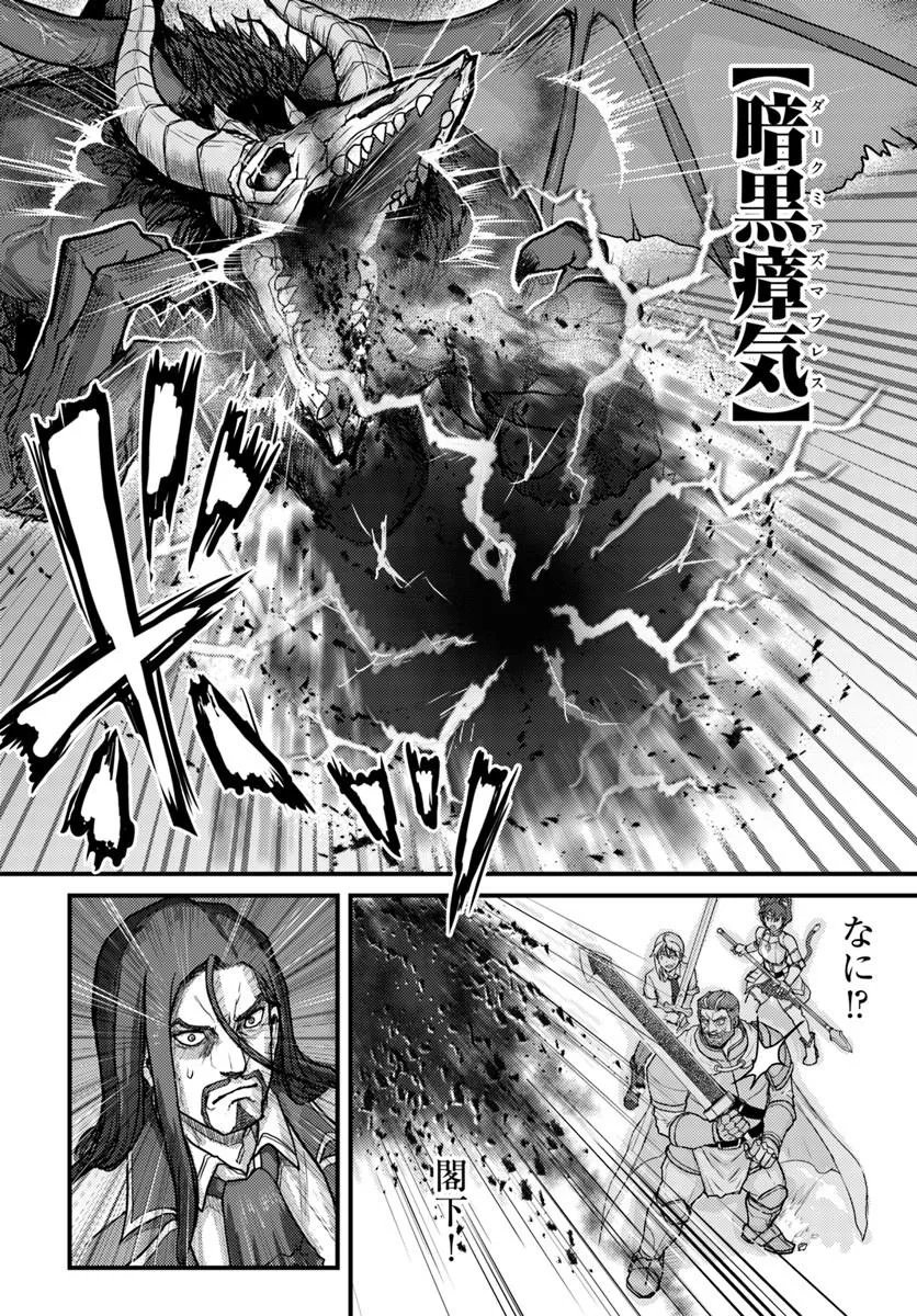 Kakure Tensei Yuusha ~Cheat Skill to Yuusha Job wo Kakushite Dai Ni no Jinsei wo Tanoshindeyaru!~ Chapter 22.2 12ページ