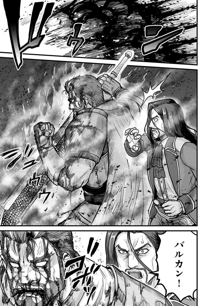 Kakure Tensei Yuusha ~Cheat Skill to Yuusha Job wo Kakushite Dai Ni no Jinsei wo Tanoshindeyaru!~ Chapter 22.2 13ページ