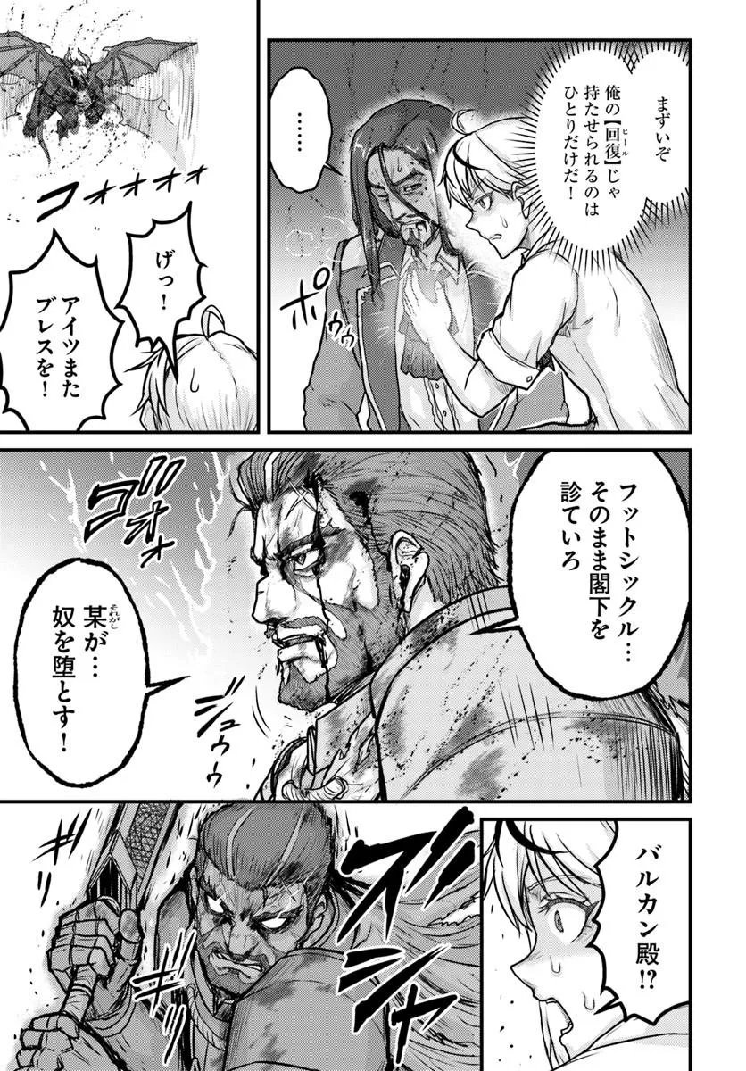 Kakure Tensei Yuusha ~Cheat Skill to Yuusha Job wo Kakushite Dai Ni no Jinsei wo Tanoshindeyaru!~ Chapter 22.2 15ページ
