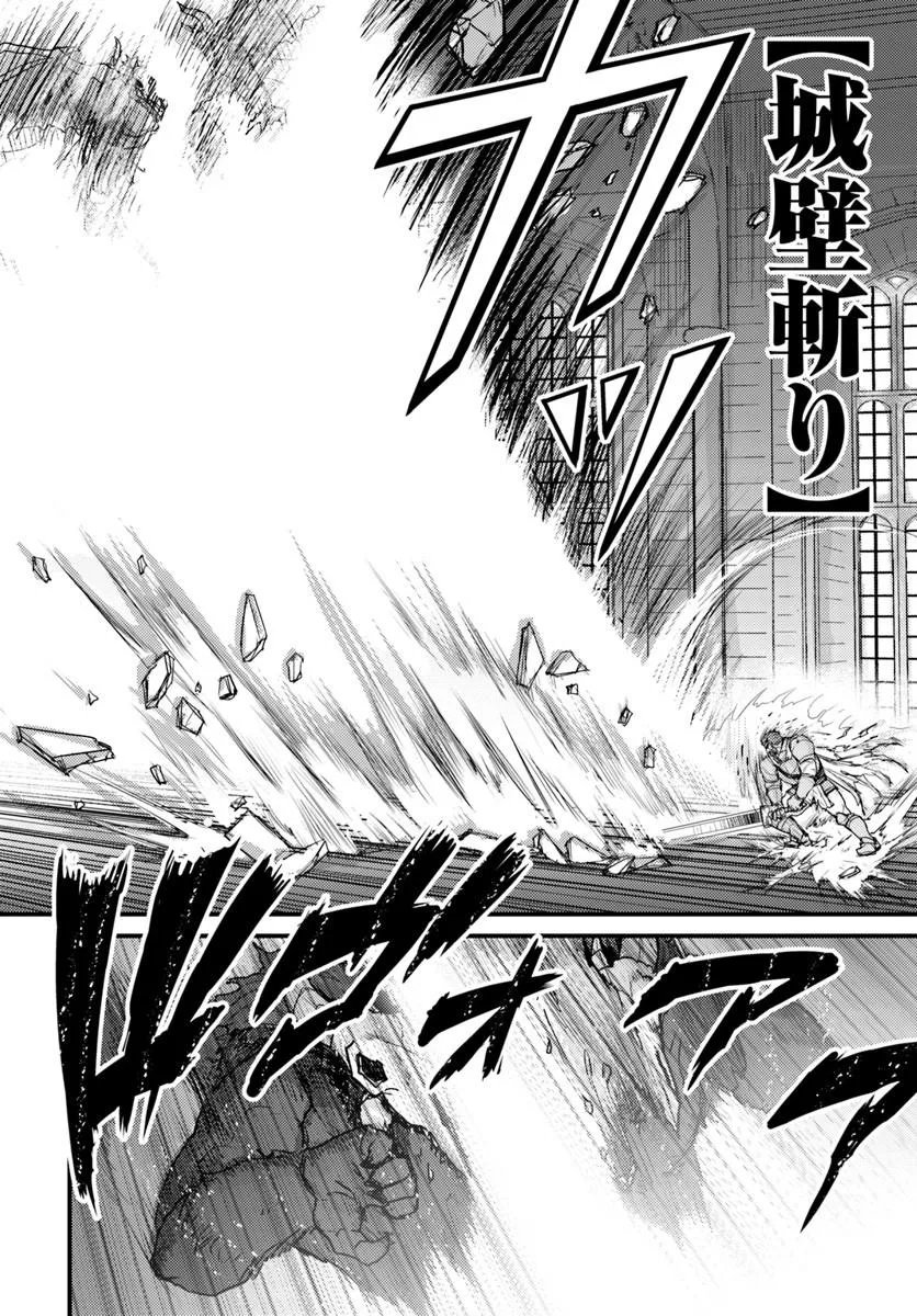 Kakure Tensei Yuusha ~Cheat Skill to Yuusha Job wo Kakushite Dai Ni no Jinsei wo Tanoshindeyaru!~ Chapter 22.2 16ページ