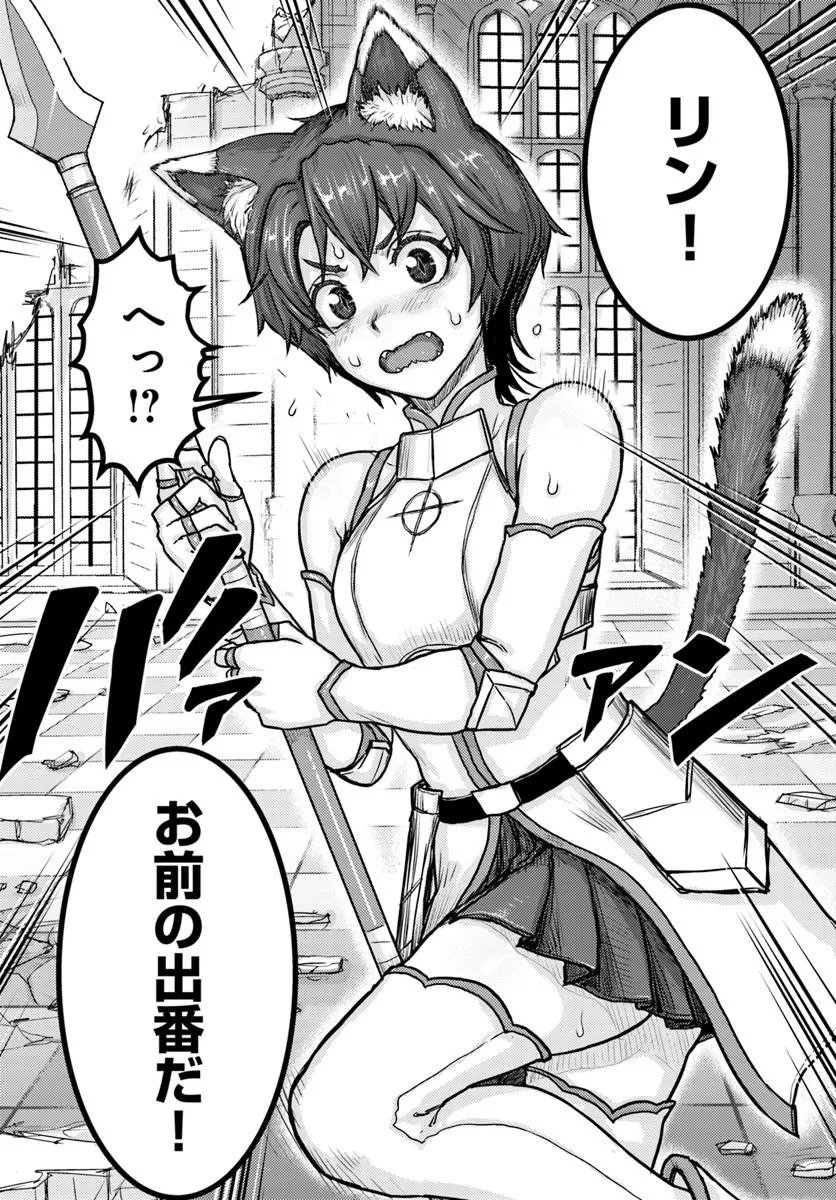 Kakure Tensei Yuusha ~Cheat Skill to Yuusha Job wo Kakushite Dai Ni no Jinsei wo Tanoshindeyaru!~ Chapter 22.2 18ページ