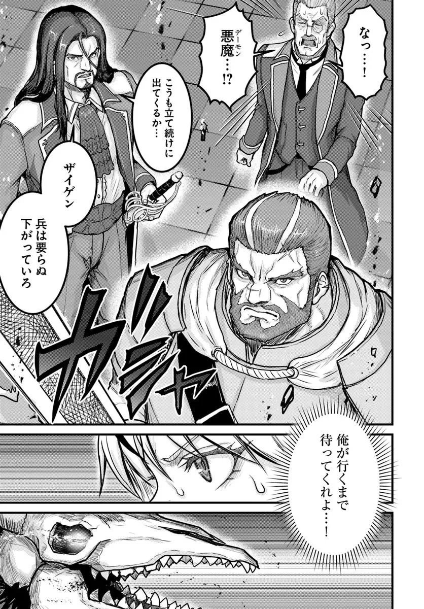 Kakure Tensei Yuusha ~Cheat Skill to Yuusha Job wo Kakushite Dai Ni no Jinsei wo Tanoshindeyaru!~ Chapter 22.2 3ページ