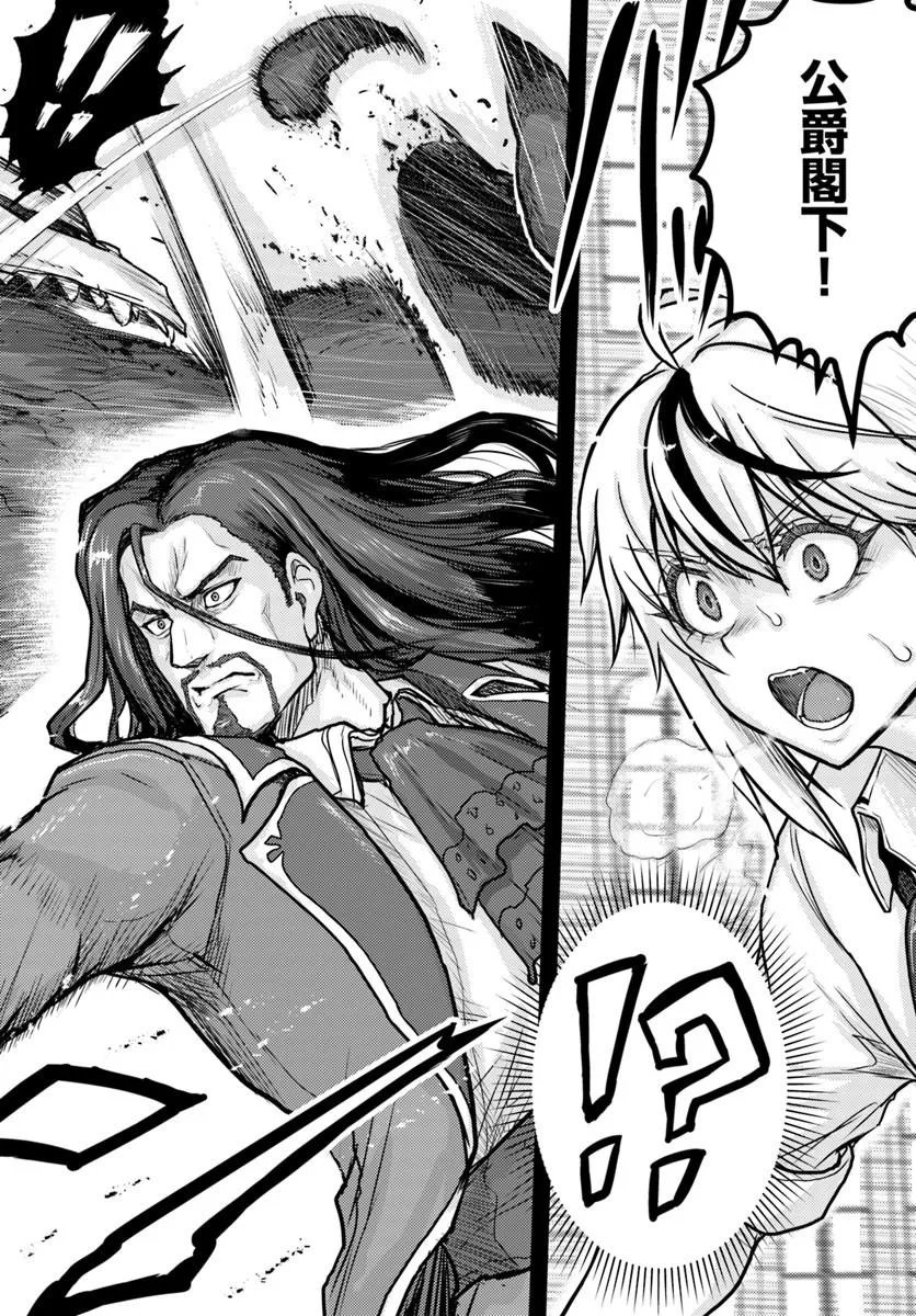 Kakure Tensei Yuusha ~Cheat Skill to Yuusha Job wo Kakushite Dai Ni no Jinsei wo Tanoshindeyaru!~ Chapter 22.2 4ページ