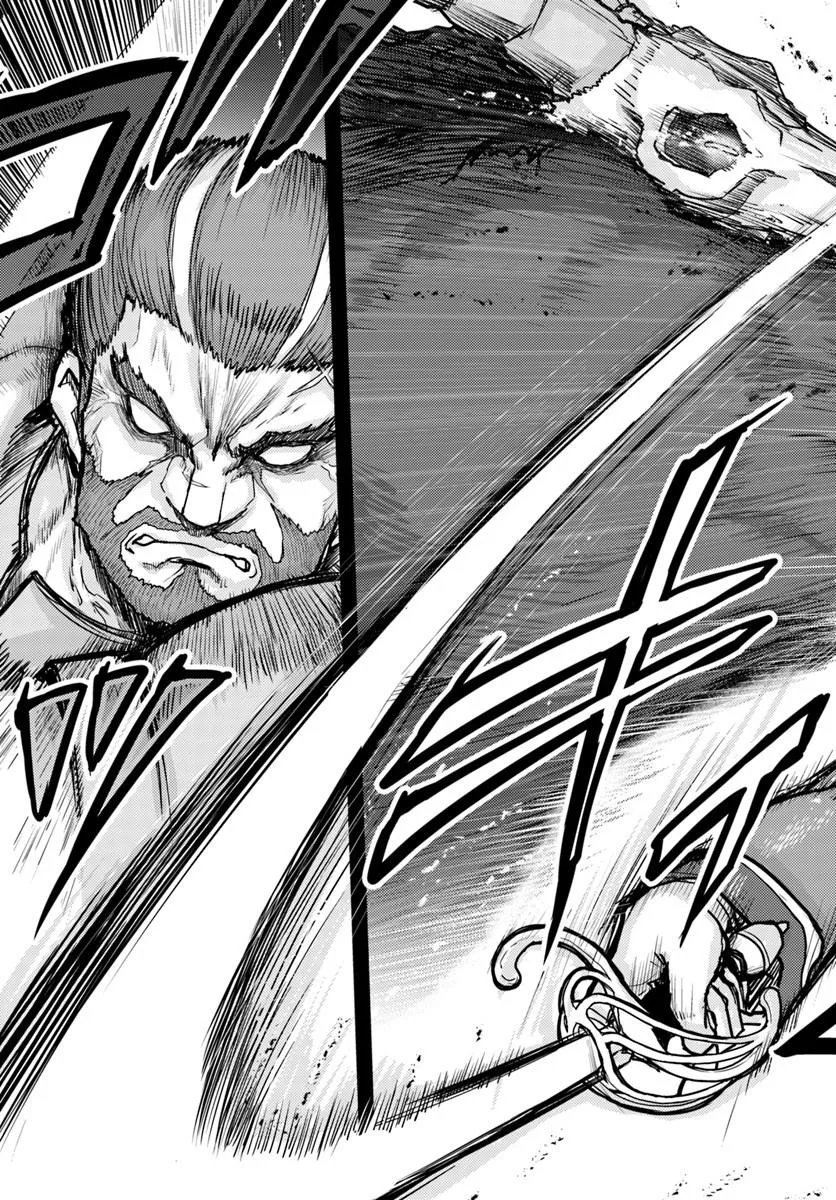 Kakure Tensei Yuusha ~Cheat Skill to Yuusha Job wo Kakushite Dai Ni no Jinsei wo Tanoshindeyaru!~ Chapter 22.2 5ページ