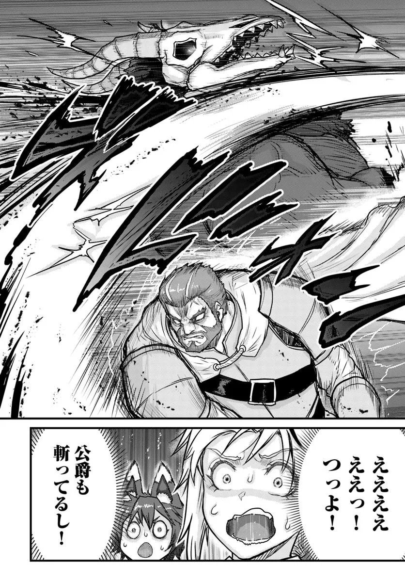 Kakure Tensei Yuusha ~Cheat Skill to Yuusha Job wo Kakushite Dai Ni no Jinsei wo Tanoshindeyaru!~ Chapter 22.2 6ページ