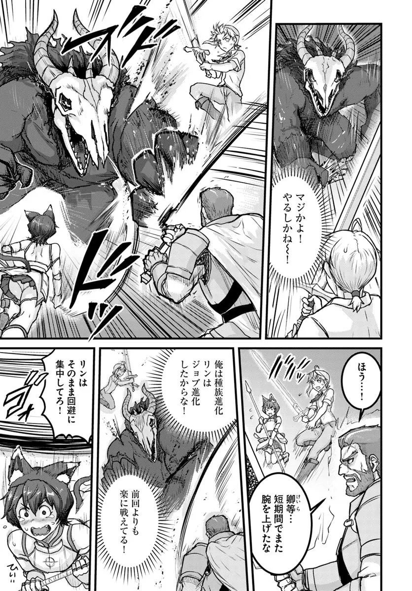 Kakure Tensei Yuusha ~Cheat Skill to Yuusha Job wo Kakushite Dai Ni no Jinsei wo Tanoshindeyaru!~ Chapter 22.2 9ページ