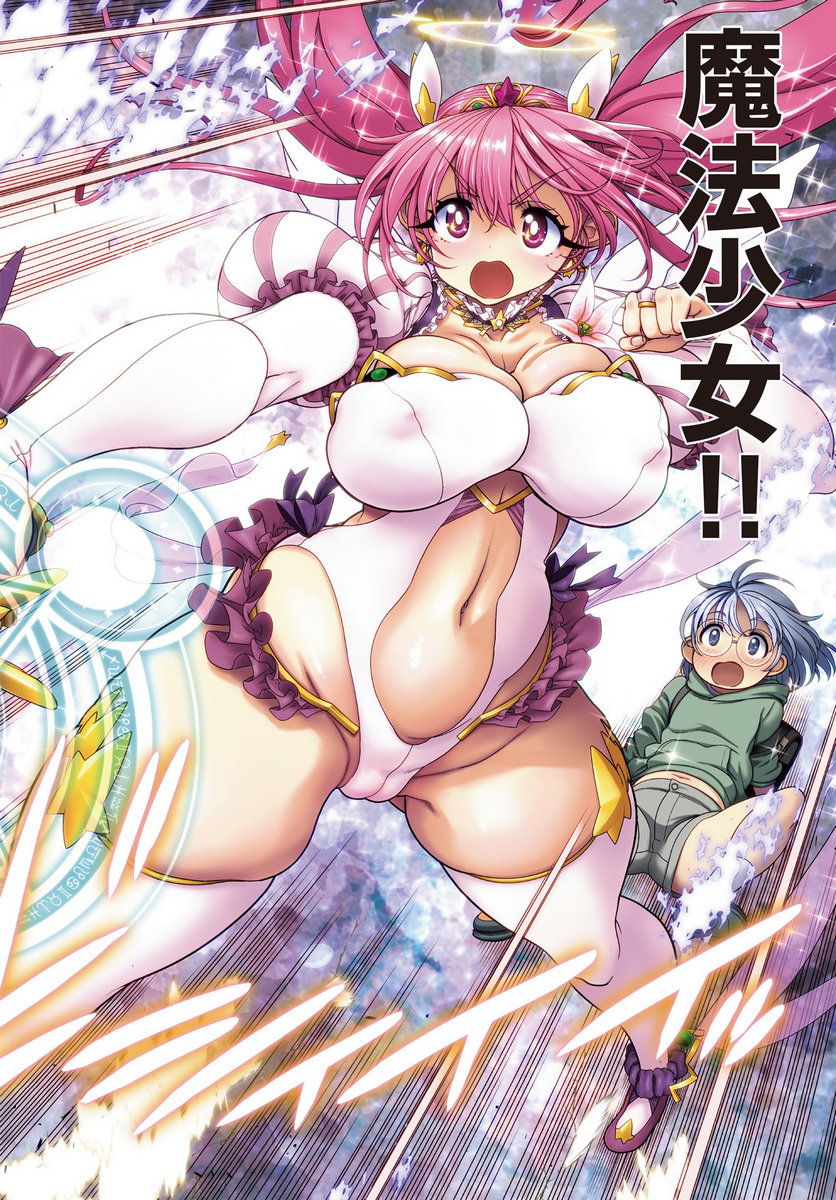 Mahou Shoujo Janai! Chapter 1 2ページ