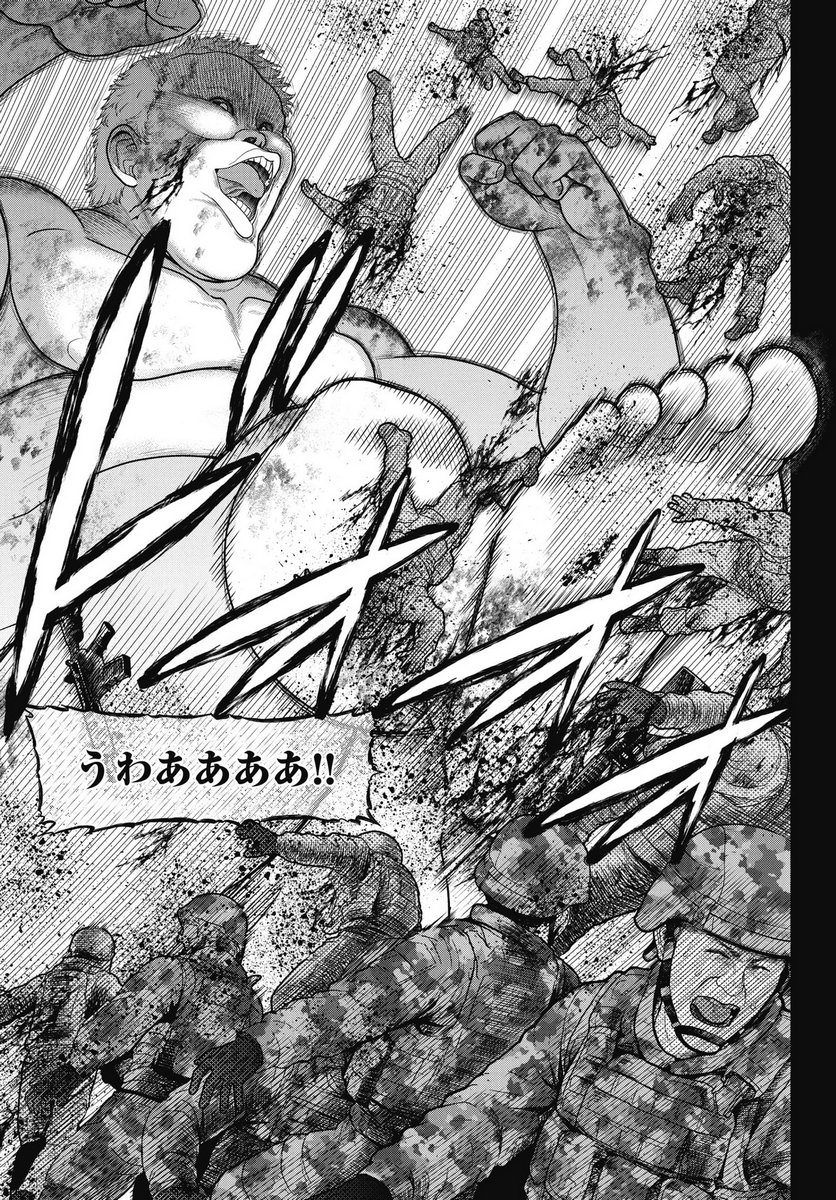 Mahou Shoujo Janai! Chapter 1 11ページ