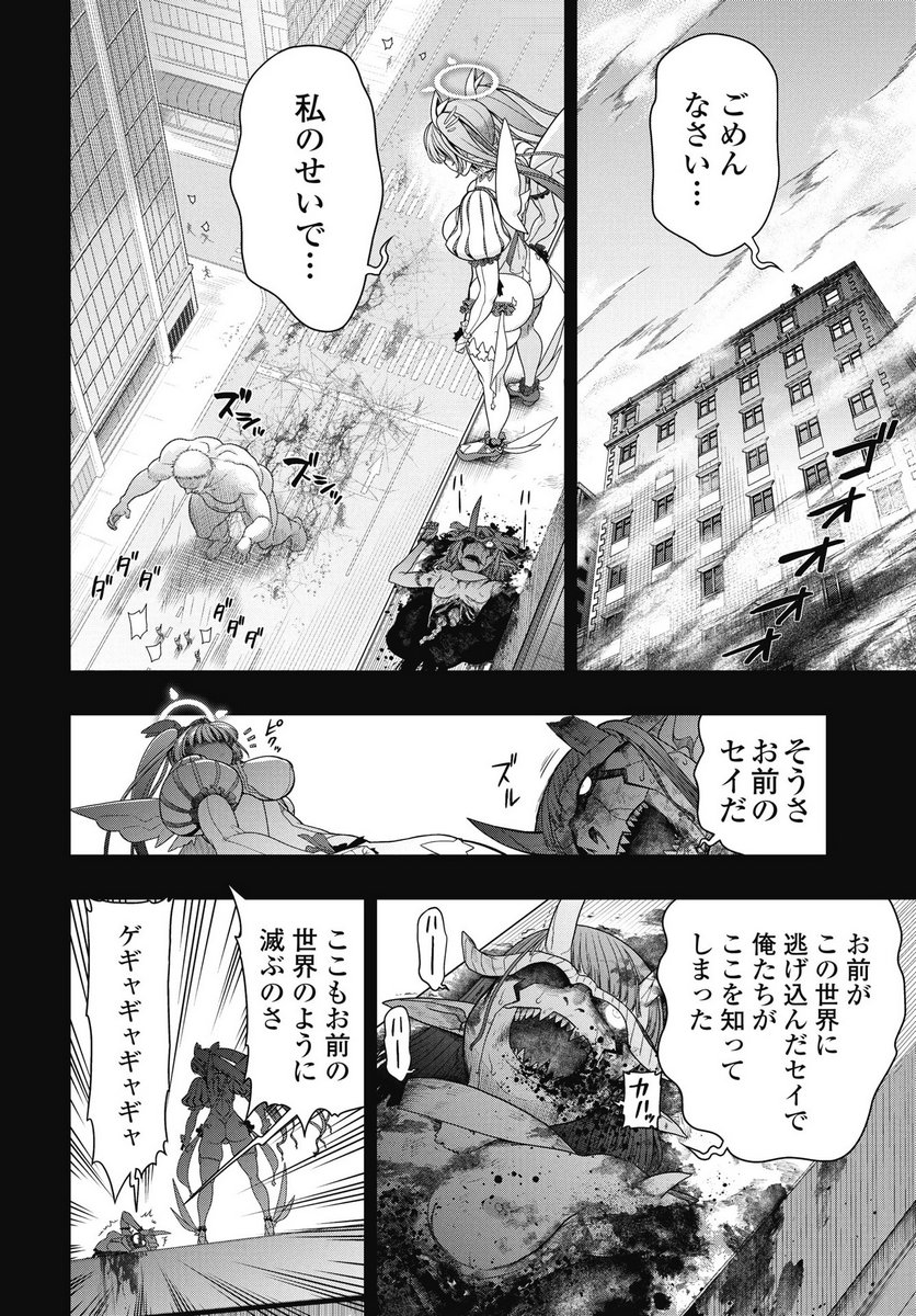 Mahou Shoujo Janai! Chapter 1 12ページ
