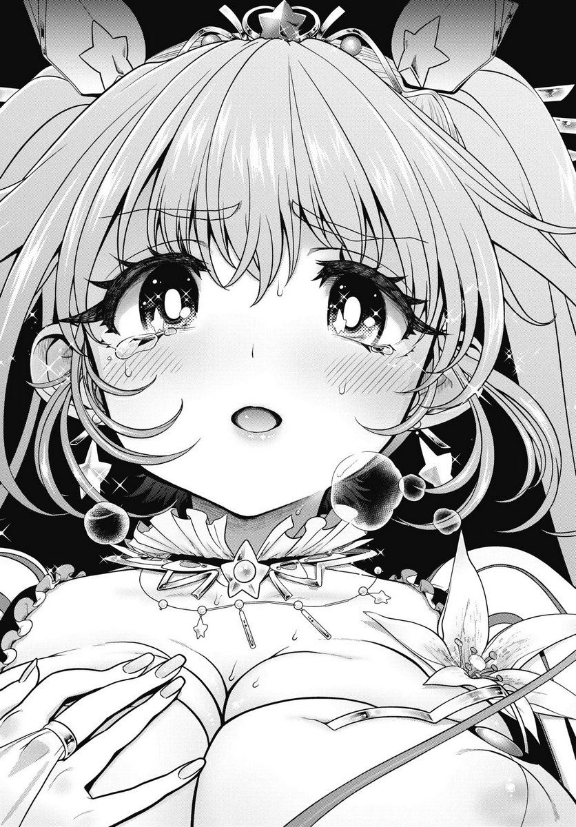 Mahou Shoujo Janai! Chapter 1 16ページ