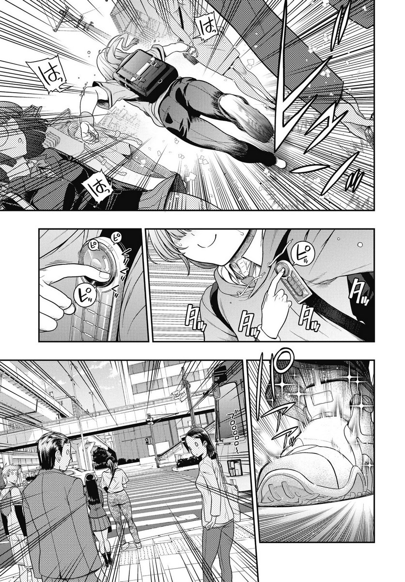 Mahou Shoujo Janai! Chapter 1 19ページ