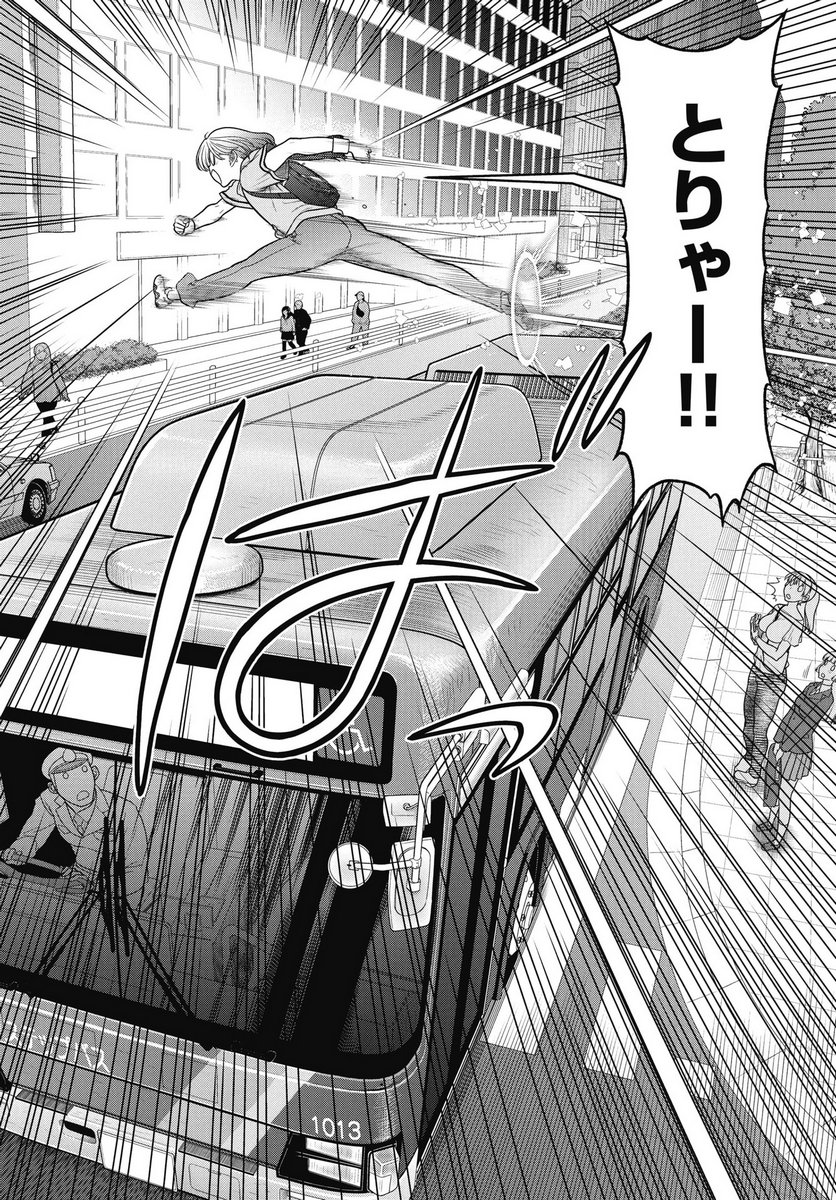 Mahou Shoujo Janai! Chapter 1 20ページ