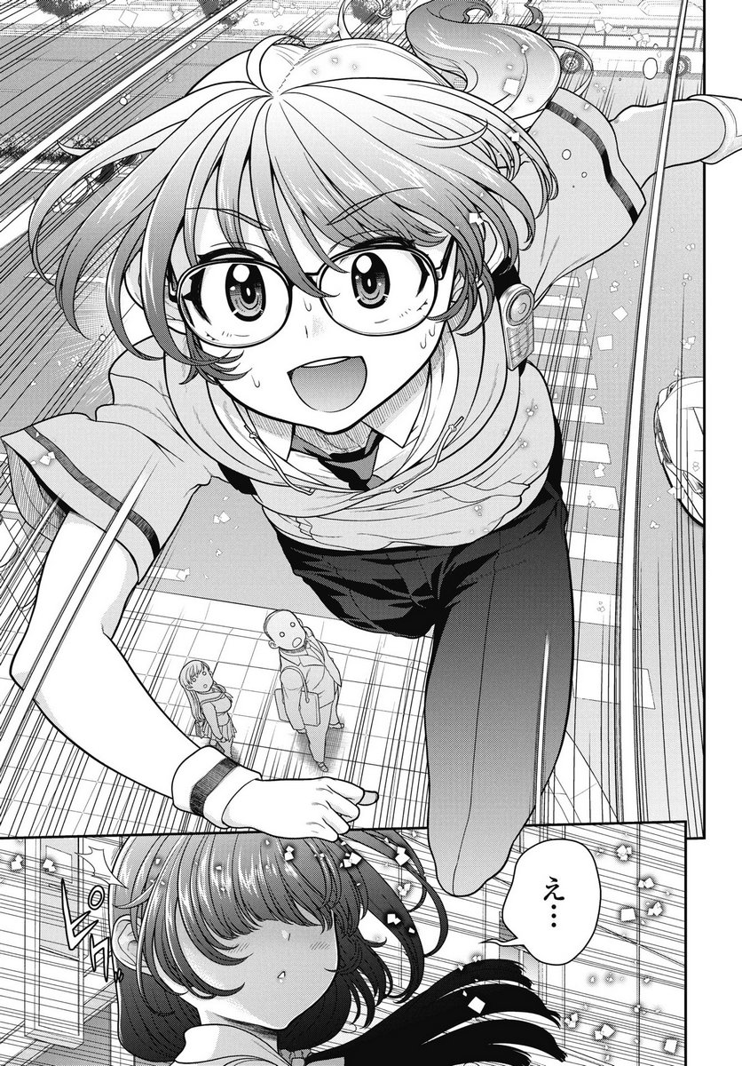 Mahou Shoujo Janai! Chapter 1 21ページ