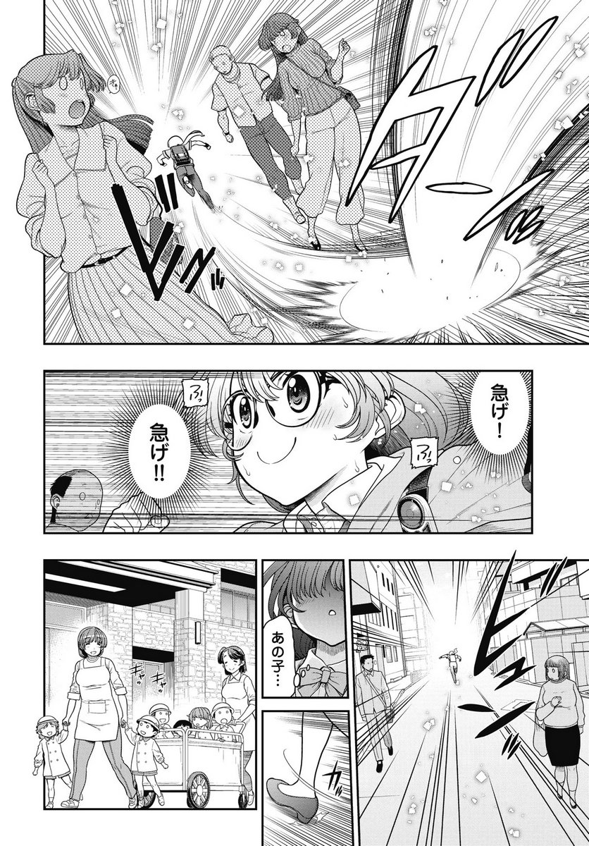Mahou Shoujo Janai! Chapter 1 22ページ