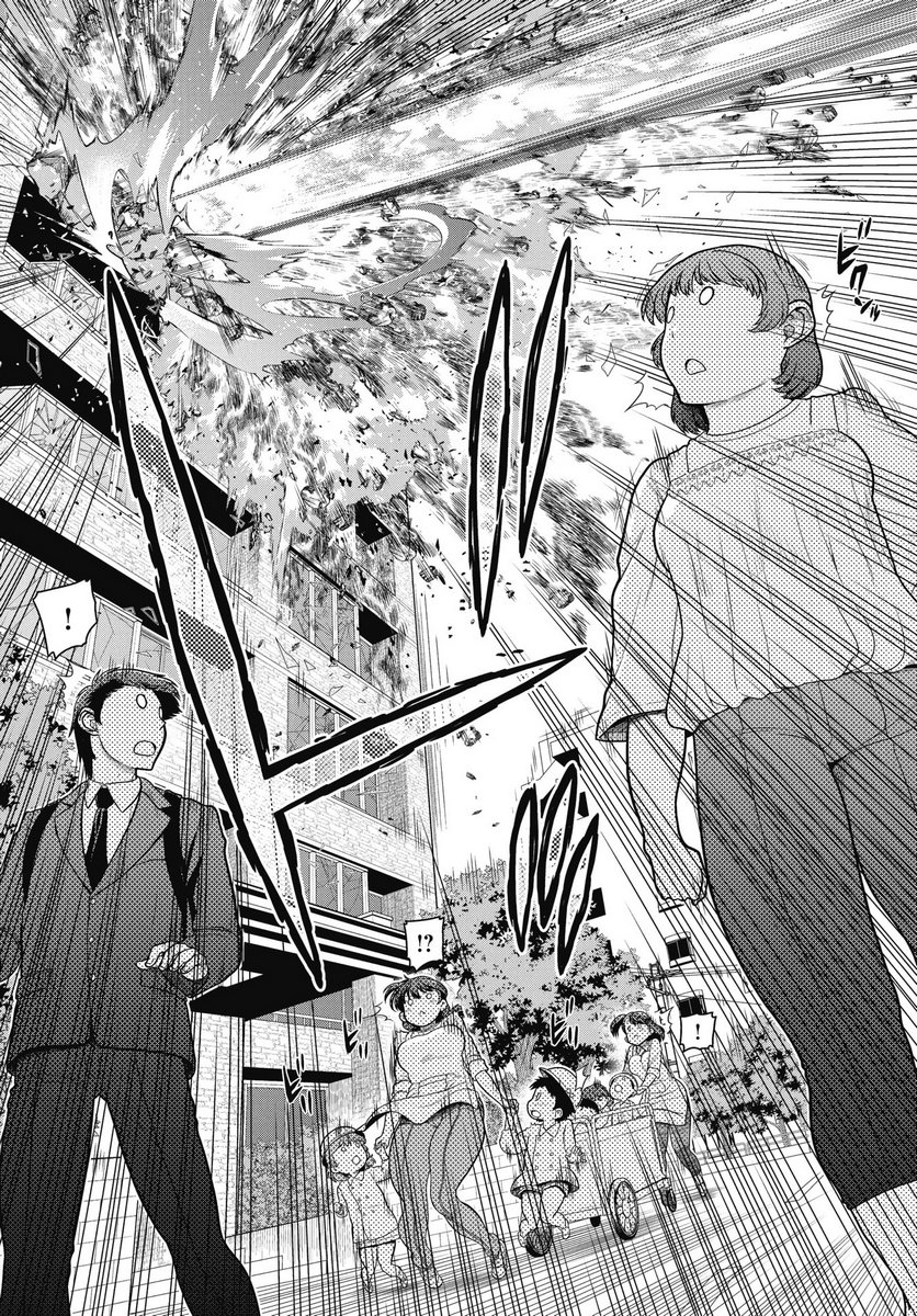 Mahou Shoujo Janai! Chapter 1 23ページ