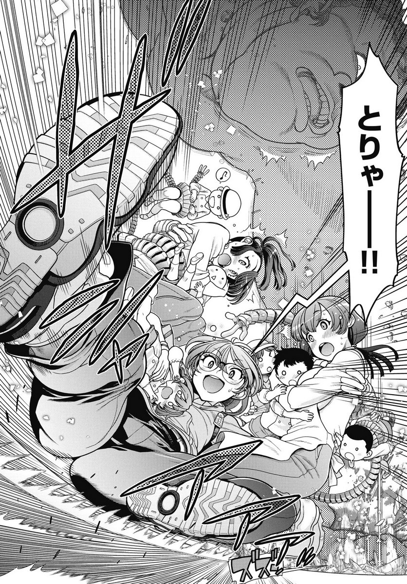 Mahou Shoujo Janai! Chapter 1 26ページ