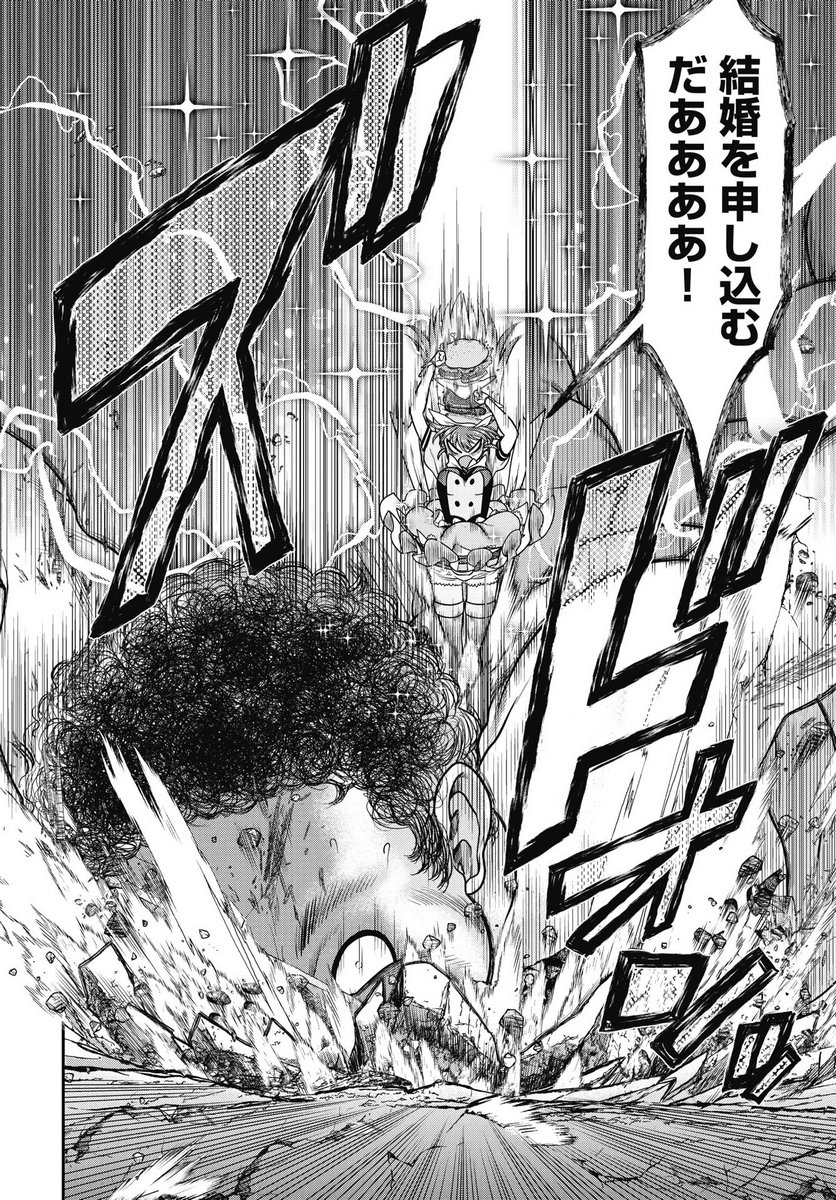 Mahou Shoujo Janai! Chapter 1 36ページ