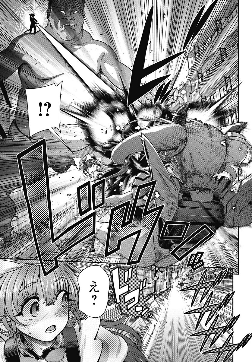 Mahou Shoujo Janai! Chapter 1 43ページ