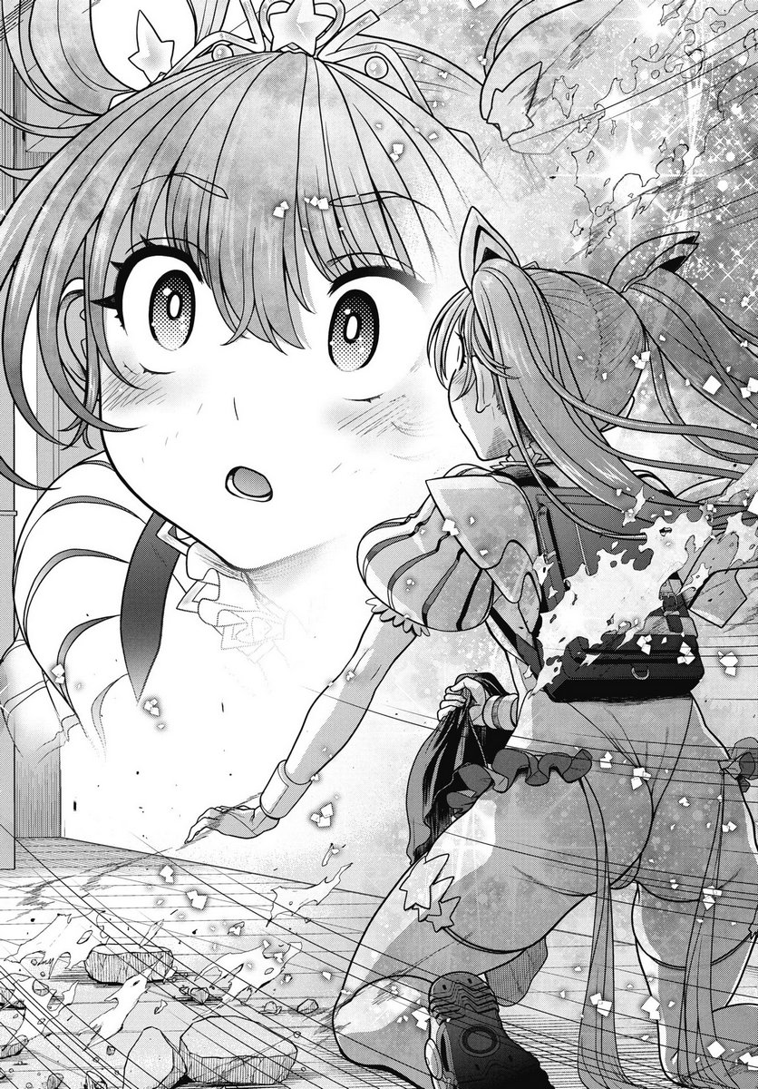 Mahou Shoujo Janai! Chapter 1 46ページ