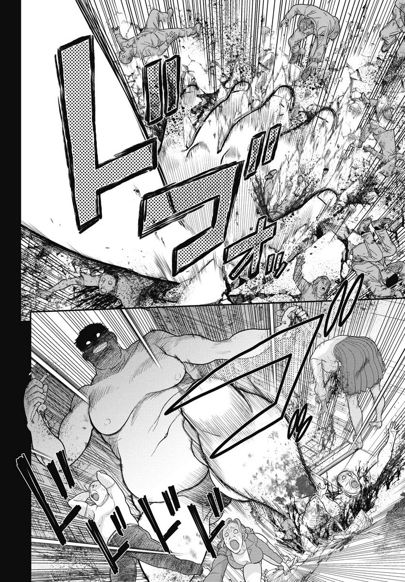 Mahou Shoujo Janai! Chapter 1 8ページ