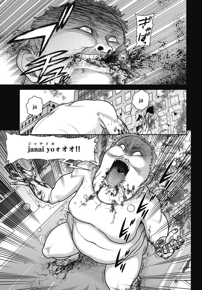 Mahou Shoujo Janai! Chapter 1 9ページ