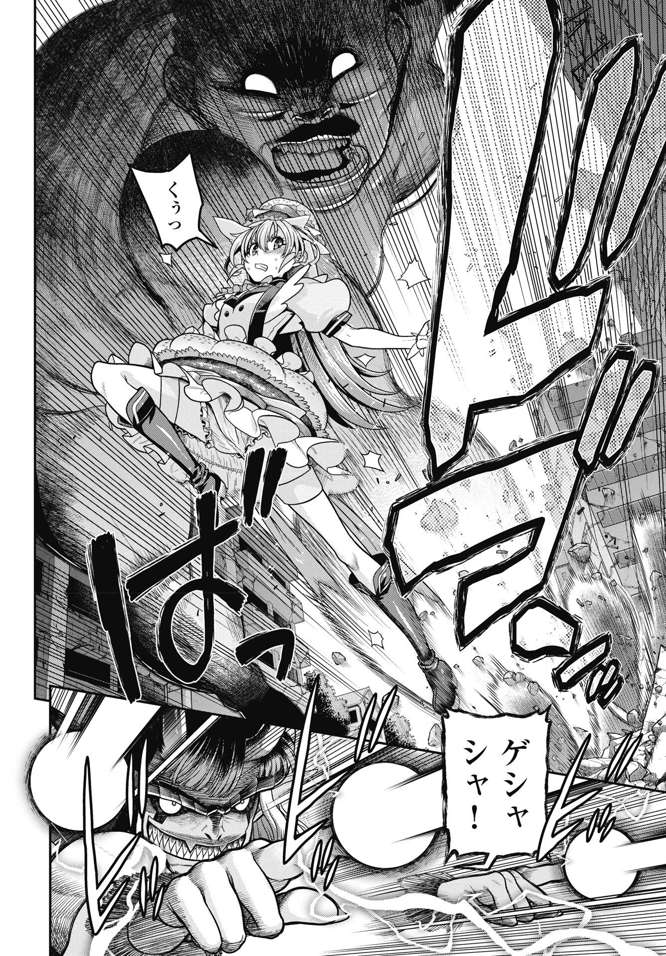 Mahou Shoujo Janai! Chapter 2 16ページ