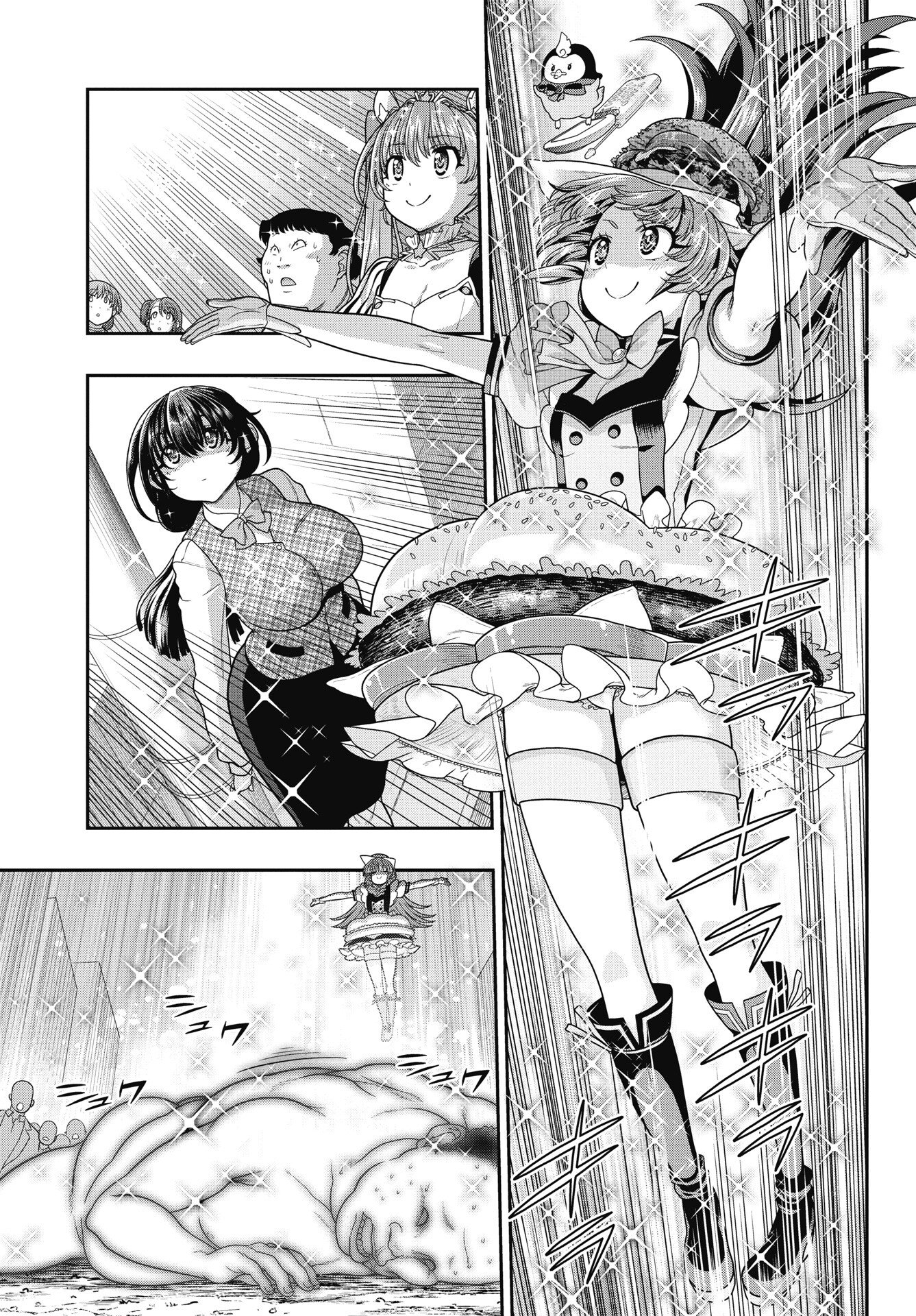 Mahou Shoujo Janai! Chapter 3 19ページ