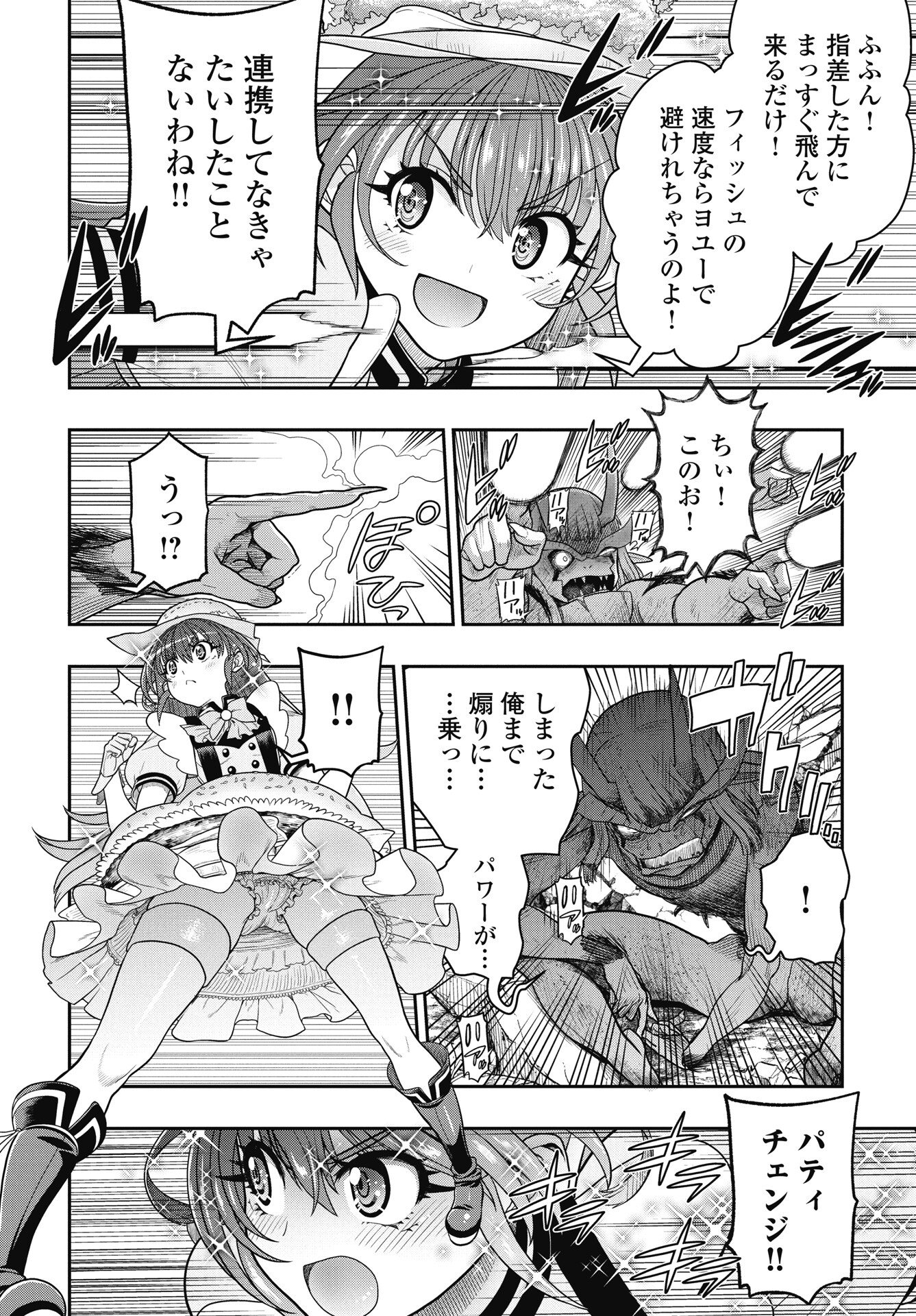 Mahou Shoujo Janai! Chapter 3 8ページ