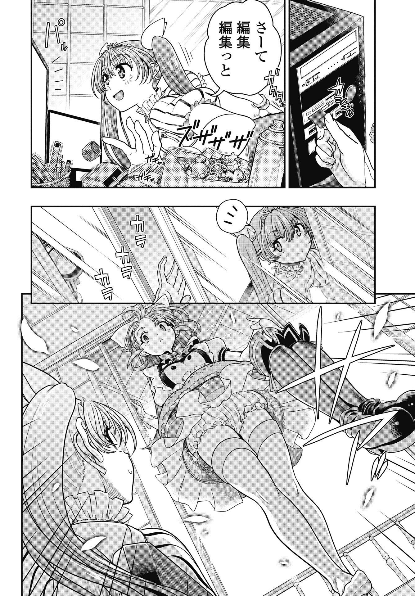 Mahou Shoujo Janai! Chapter 4 12ページ