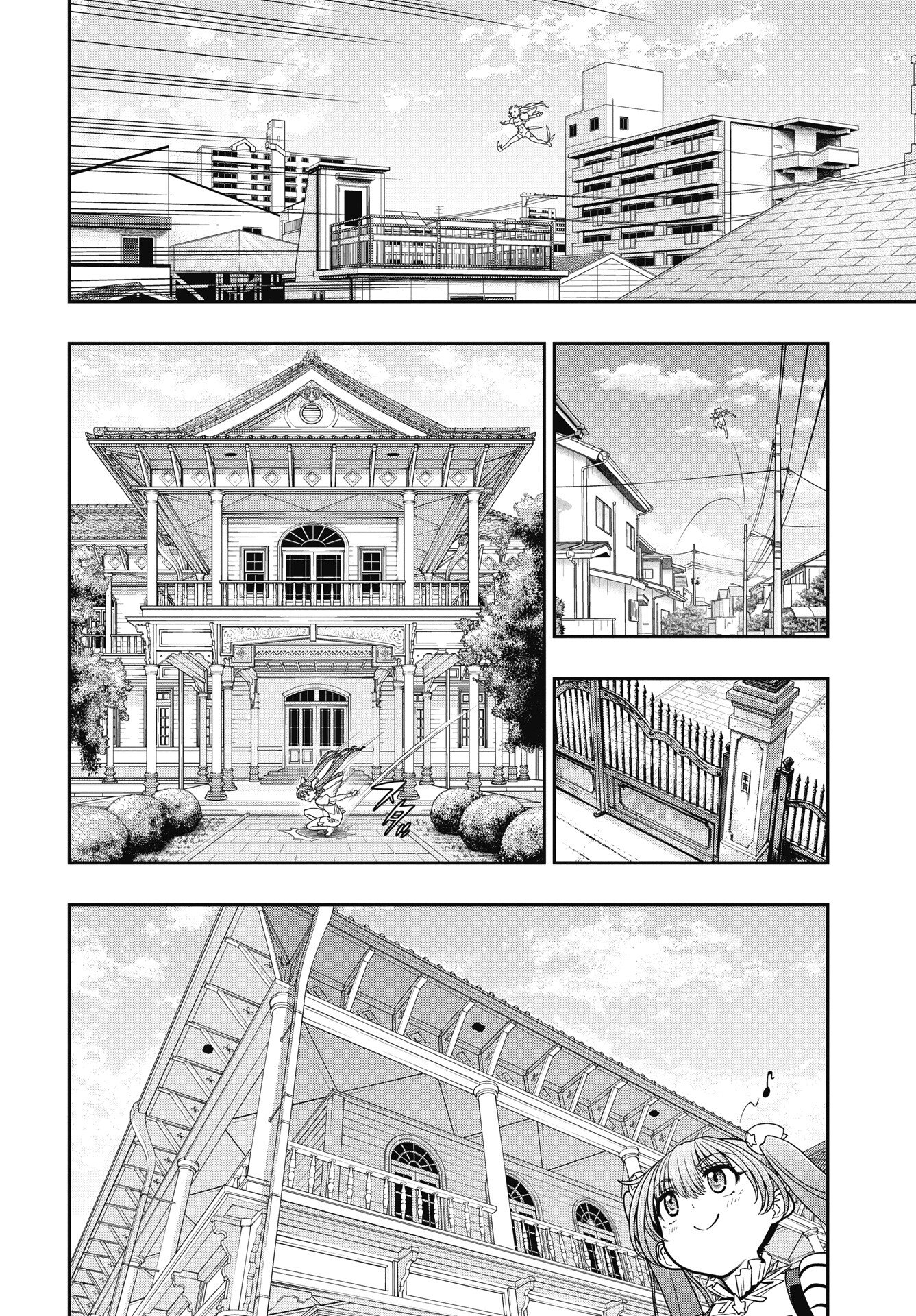 Mahou Shoujo Janai! Chapter 4 10ページ