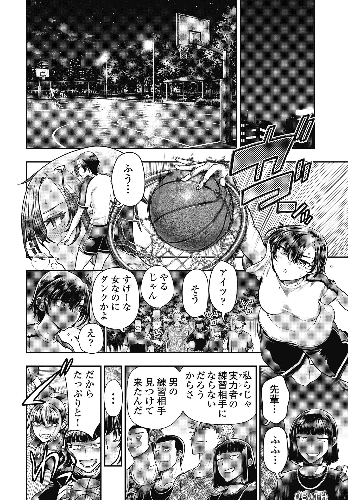 Mahou Shoujo Janai! Chapter 5 12ページ