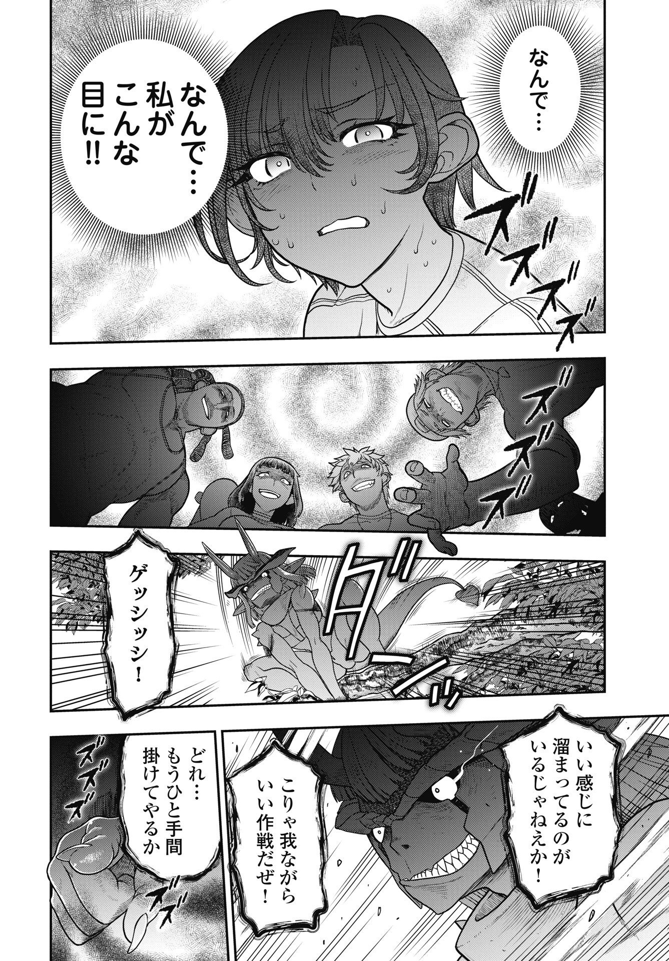 Mahou Shoujo Janai! Chapter 5 14ページ